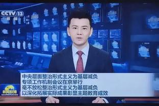 亨德森：看东契奇打球很有意思 特别是看到他传出那些疯狂的传球